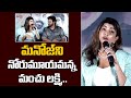 Manchu Lakshmi on Manchu Manoj at Daksha Movie Press Meet | TV5 Entertainment