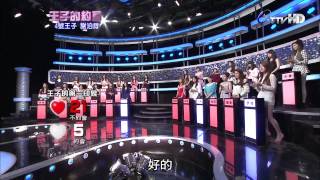 王子的約會 20140301 part5