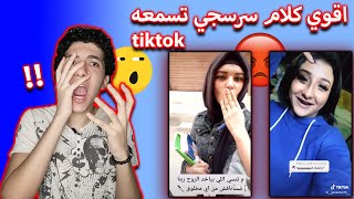 فخادي اكبر من فخادك. انتي بتقولي اي ؟! 😂😂 |باسل المسيري