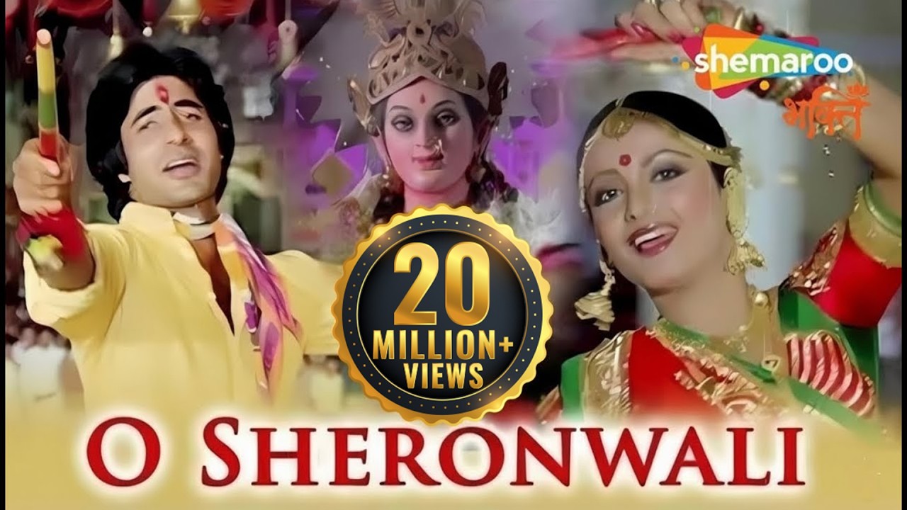 He Naam Re Sabse Bada Tera Naam O Sheronwali | Amitabh Bachchan & Rekha | Navratri Song | Garba