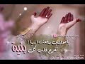 موش شفاك الي واجعني