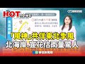 防颱風「風神」