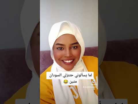 نازله السودان متين