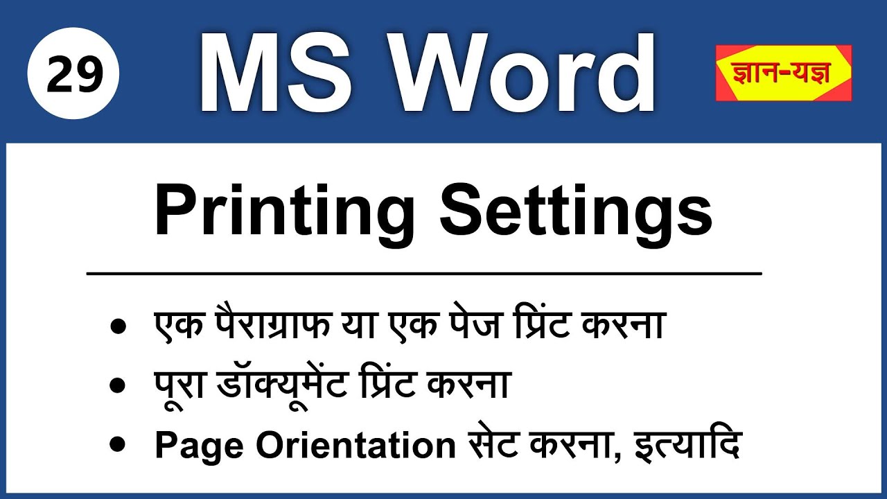 how to print a banner in word