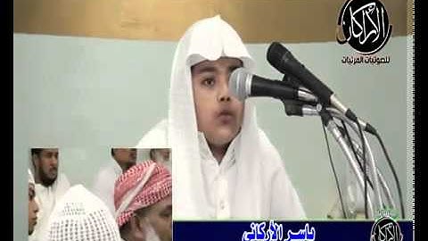 تلاوة رائعة جدا بصوت الشبل ياسر الأركاني (1).flv