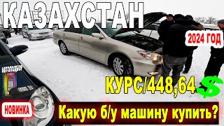 Авторынок БАРЫС | Авто с пробегом Казахстан 2024 Цены на Б/У