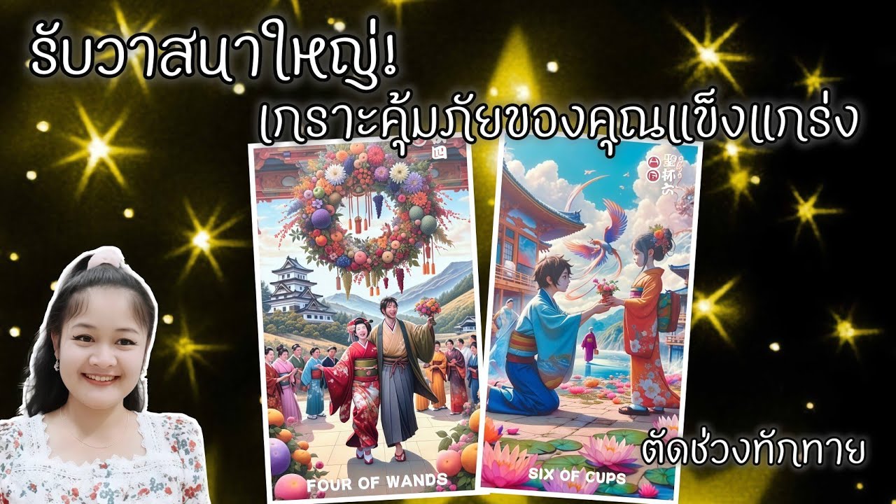 รับวาสนาใหญ่!..เกราะคุ้มภัยของคุณแข็งแกร่ง!💍👩‍❤️‍👨🏡💞🌳🍀🍇🌷🎀#random