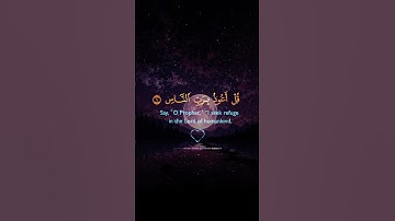 سورة الناس #القرآن_الكريم #اكسبلور #سورة الناس