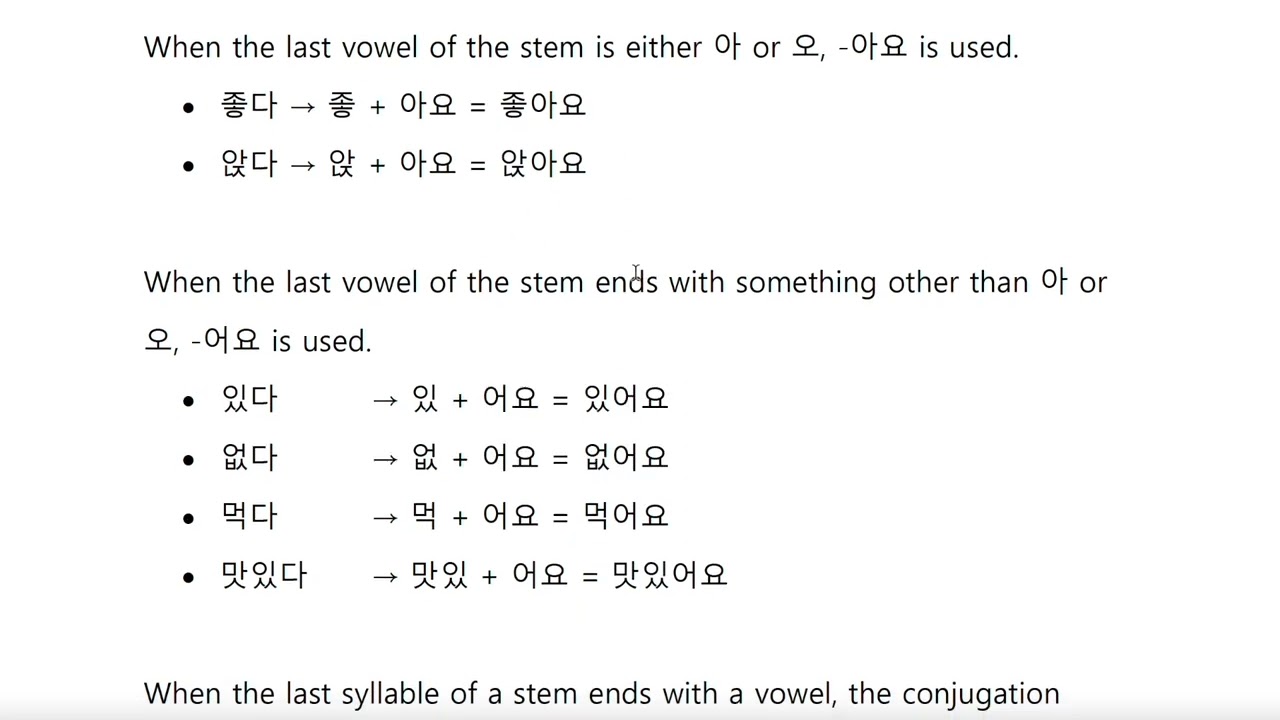 Beginning Korean 1, Lesson 2 G.1 Polite ending present tense -어요/아요
