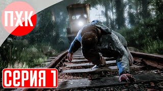 картинка: THE VANISHING OF ETHAN CARTER Прохождение 1 ᐅ Исчезновение Итана Картера (Русская озвучка).