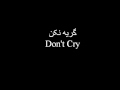    dont cry  ashkan shademan