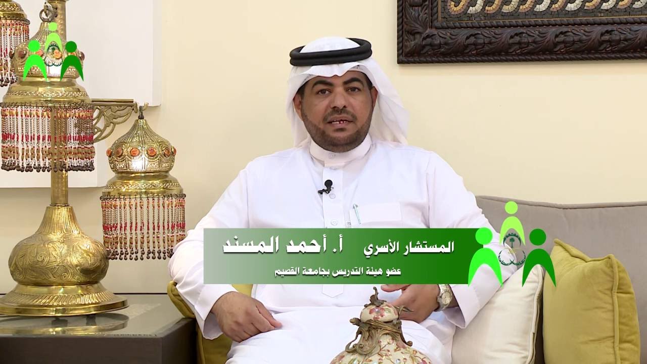 الاعتراف بالخطأ وتصحيحه .المستشار بمركز الارشاد الاسري بعنيزة أ.أحمد المسند