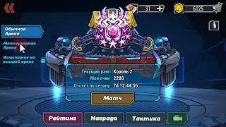 Clone Evolution. Vip 7. 361. МК на 80 лвл. Как выжить на арене