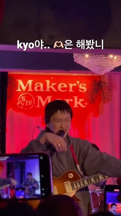 실리카겔 Kyo181 한주 극락파트🫶🏻 #실리카겔 #김한주