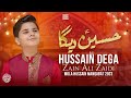 Hussain dega  syed zain ali zaidi  new manqabat 2023  3 shaban manqabat 2023  manqabat