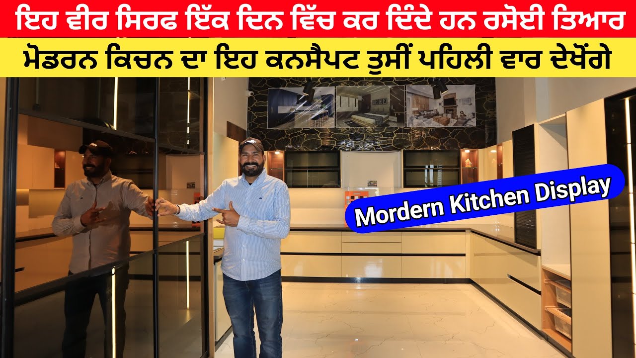 Modern Kitchen Display Centre | Modern Kitchen Design