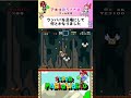 【リカバリー】リフトに置いて行かれてもスピンジャンプで解決した #mario #マリオ #smw #スーパーマリオワールド #shorts