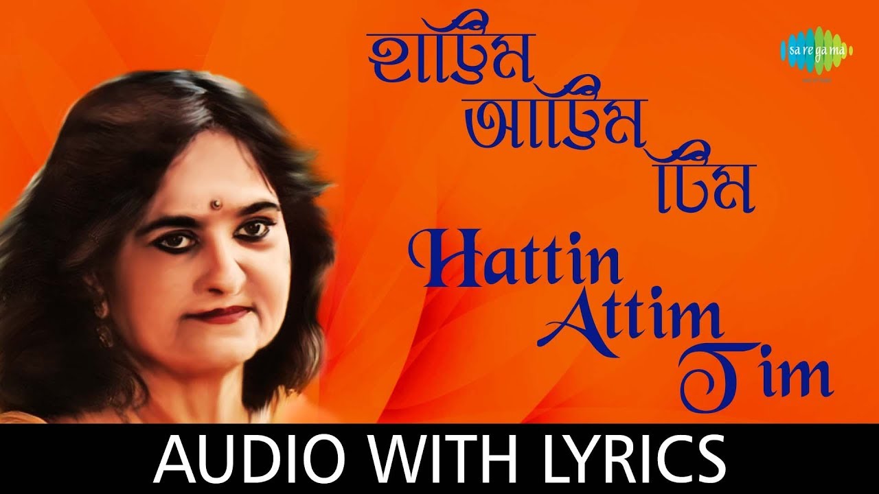 Hattim Attim Tim with lyrics  Alpana Banerjee  Sera Shilpi Sera Gaan Volume 3  HD Song