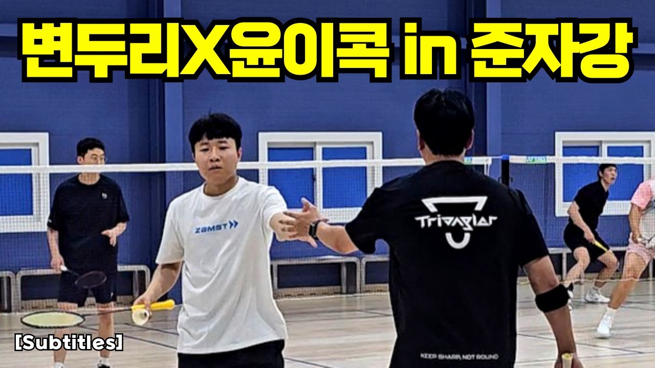 [SUB]  윤이콕과 준자강 뛰어봤습니다