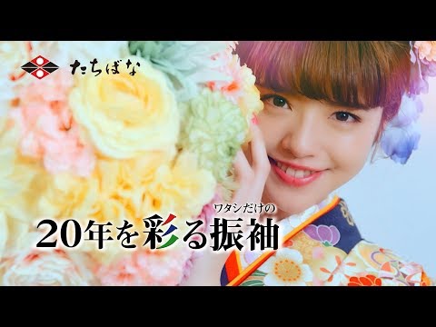 箭内夢菜 たちばな CM スチル画像。CM動画を再生できます。 箭内夢菜 たちばな CM スチル画像。CM動画を再生できます。