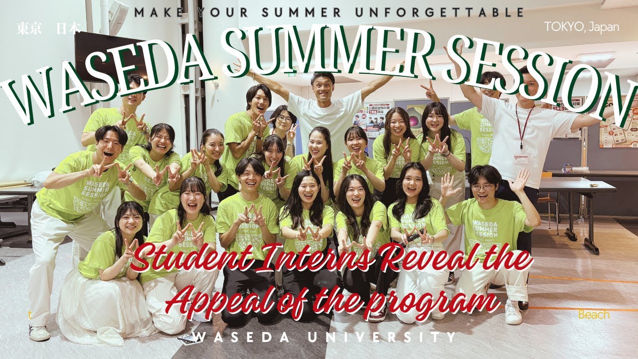 Student Interns Reveal the Appeal of Waseda Summer Session