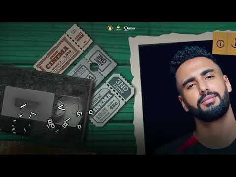 مهرجان بنت المؤزية ٢ لوفاكره ان انا بهواكي ولع صوبلنا تكيله عمر  توزيع حريقه البركان