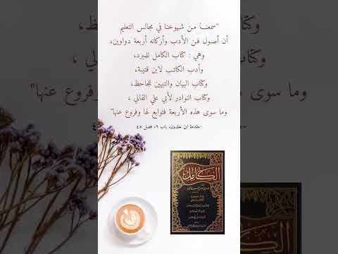 مصادر الادب العربي أفضل كتب في الأدب العربي