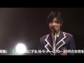 風男塾 LIVE 2022~RRESUME~ in JAPANESE