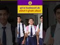 UP News : यूपी के विश्वविद्यालयों और कॉलेजों में यूनिफॉर्म अनिवार्य