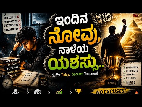 ಮನಸ್ಸಿಗೆ ಬೇಸರವಾದಾಗ ಒಮ್ಮೆ ಇದನ್ನು ಕೇಳಿ..... Inspirational thoughts 