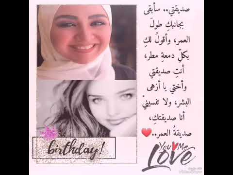 اهداء من بوسي لتوأم الروح نهار في عيد ميلادها احبك ليه مصطفى الشعيبي