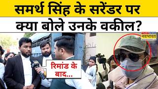 Twisha Sharma Case: मुख्य आरोपी Samarth Singh के वकील ने क्या बोल चौंकाया? | MP News | Latest News