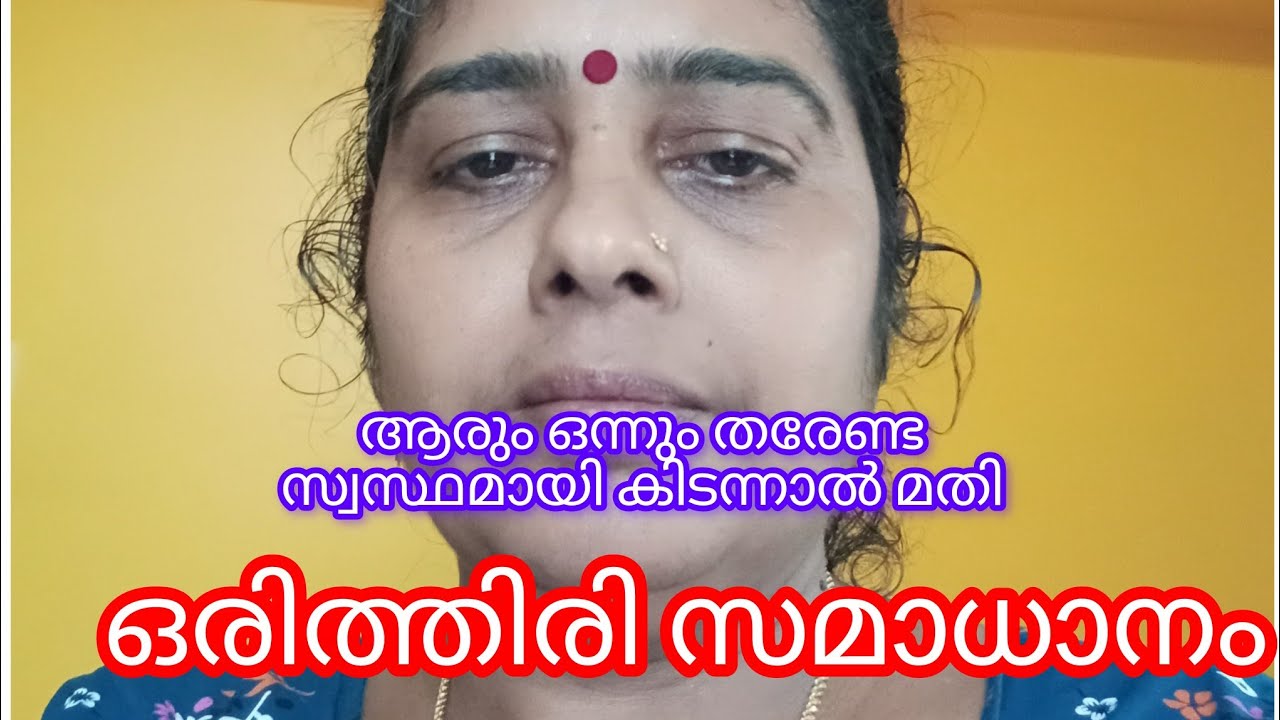 ഒരു തുള്ളി വെള്ളം പോലും വേണ്ട സ്വസ്ഥമായി കിടന്നാൽ മതി.