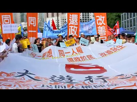 中国大陆禁歌《做個自由人》七一大遊行 許冠傑歌曲