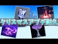 【ソルのRNG】約2ヶ月ぶりのソルクリスマスアプデ待ち!【参加型】【Sol's RNG】