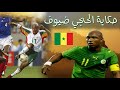 The Story Of The Senegalese Legend El Hadji Diouf The Story Of The Senegalese Legend El Hadji Diouf