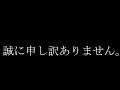 【謝罪】今までのこと、謝罪いたします。【歌衣イツミ】