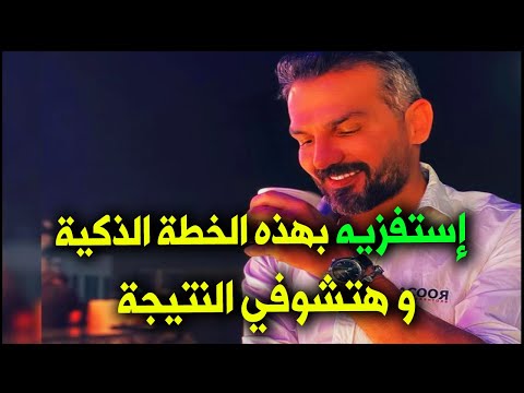 فيديو: الرجل الذي ينبغي