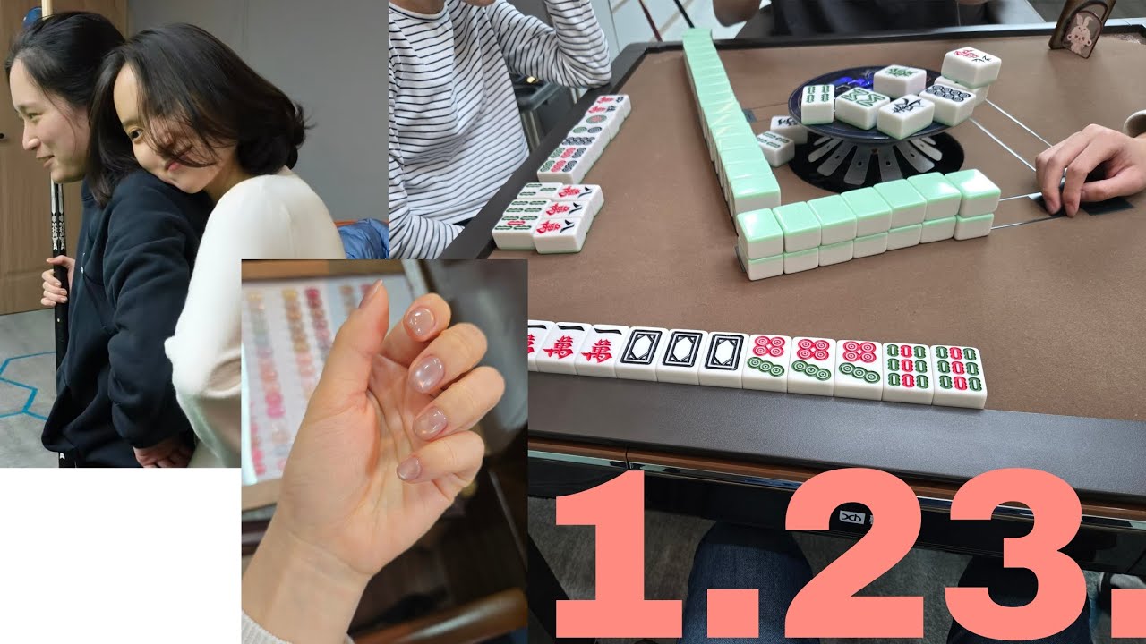 처음 해보는거 3개인 날 - 자석네일 처음, 당구 처음, 마작 처음 (난양공대 친구들이랑 놀러 나간 날)