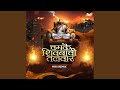 Chamke Shivbachi Talwar Shivaji Maharaj Shivjayanti (DJ Song)