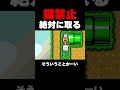 絶対にカギ禁止?途中まで意味が分からなかった【マリオメーカー2】