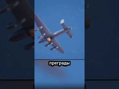 Почему прыгающие бомбы оказались такими опасными? 🤔💣 #факты
