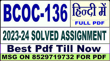 bcoc 136 solved assignment 2023-24 || bcoc 136 solved assignment 2024 in Hindi || bcoc 136 in hindi
