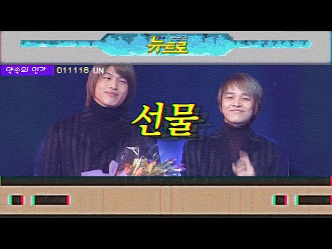 [약속의인가] 👋<strong>UN</strong>-<strong>선물</strong> 🎤