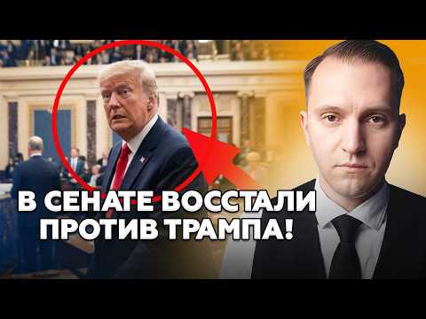 ⚡️ОТВЕТ ЗЕЛЕНСКОГО вскрыл ПЛАН ТРАМПА! Перемирие трещит по швам, в Сенате кипиш @ВОТЧТО