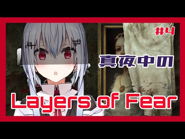 【Layers of fear】感動の最終回になるはず【にじさんじ/葉加瀬冬雪】のサムネイル