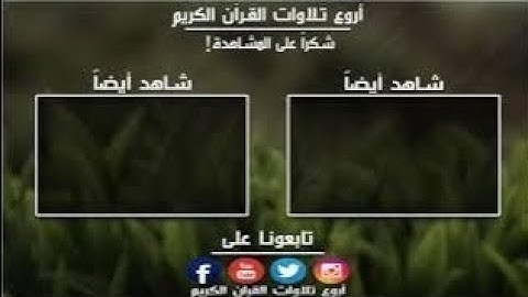 القارئ فايح الحارثي صوت تخشع له القلوب إسمع بارك الله فيك ♥🌹@تلاواتالشيخفايحالحارثي تلاوت القرأن