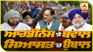 PUNJAB MAIL:ਕਿਸਾਨਾਂ ਖ਼ਿਲਾਫ਼ ਦਰਜ ਕੇਸ ਰੱਦ ਹੋਣਗੇ: ਕੈਪਟਨ| ABP Sanjha