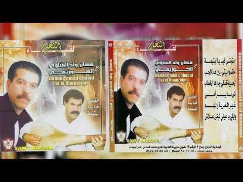          الشاب خزيمي