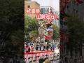 【京都 × 伝統行事】祇園祭！巨大な山鉾が京都の街を巡行する！前祭山鉾巡行7月17日